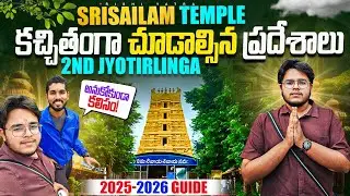 Sri Mallikarjuna Swamy Dharshanam | Jyotirlinga | Places to visit in Srisailam