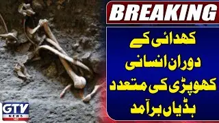 Human Skull and Multiple Bones Found During Excavation Of Plot in Orangi Town | Breaking News