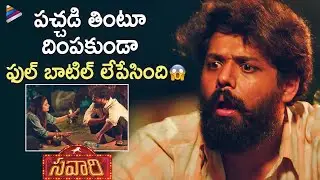 Savaari Telugu Movie Scenes | Priyanka Sharma Gets High | Nandu | Sekhar Chandra | Telugu FilmNagar