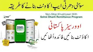 How to Register an Sohni Dharti App for overseas Pakistani | Sohni Dharti App