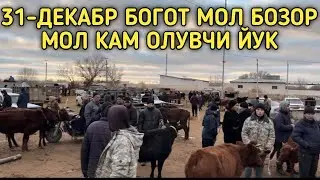  БОГОТ МОЛ БОЗОР 31-ДЕКАБР МОЛ КАМ ОЛУВЧИ ЙУК!!!КОБУЛОВ