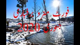 Snowfall in fort munro january 2020 | Fort Manro DG Khan Punjab Pakistan