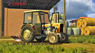 FS 13 1 серия работ