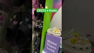 ‼️ Crocs в Корее‼️Миллиардный бизнес на тапочках‼️