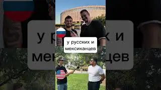 Они как будто с разных планет 😢#streetinterview #interview #themost #themostusrus