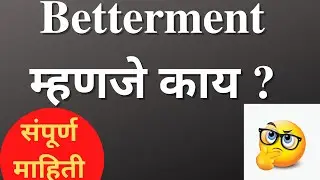 Betterment म्हणजे काय।Engineering  Admission 202२-२३, What is BETTERMENT?ALL DETAILS ABOUT BETTERMEN