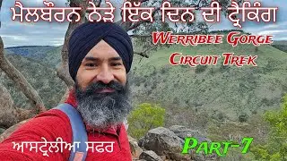 Trekking in Australia | Werribee Gorge Circuit Trek | Australia Tour Part-7 | @Bhaooji