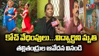 కోచ్ వేధింపులు...విద్యార్థిని మృతి Tarnaka Railway College Degree Student Vennela Incident | TV5