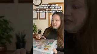 Були серед вас такі типи людей?) #скетч #гуртожиток #універ