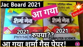 Jharkhand Board Class 10th Exam Guess Papper 2021| Sharma Guess Papper | Verma Guess Paper