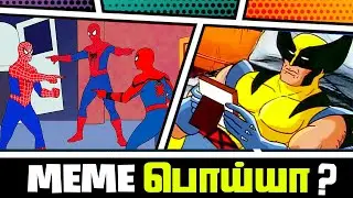 Развенчание популярных мемов — MEME Origins #2 (тамильский)