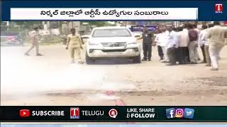 Minister Indrakaran Reddy Participated TSRTC Employees Celebrations | RTC Merged in TS Govt | T News
