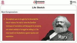 Political Science P-07. M-26. Socialist Intervention: Rammanohar lohia