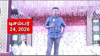 பாஸ்டர் பயல்களா, முடிந்தால் திருந்து