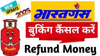 bharat gas booking cancel kaise kare। how to cancel Bharat Gas booking 2025।