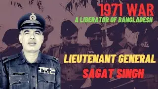 #1971 Indo-Pak War| The War of Lieutenant General Sagat Singh