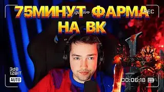 ГОЛОВАЧ 75 МИНУТ ПЫТАЕТСЯ ВЫИГРАТЬ 5 VS 3😁