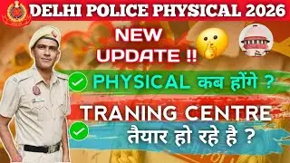 Delhipolice physical 2025| Delhipolice physical date out | Delhipolice cutoff 2026