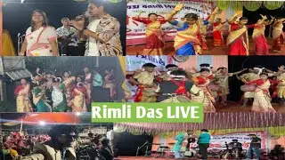 ৰিমলী দাস ৰ গীতৰ অনুষ্ঠান ত যুৱক যুৱতীৰ নৃত্য অদলাগুৰীত ।Rimpli Das Live 2025