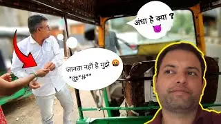 Road pe ladai ho gayi 🥵 .. ? Car Vs Autorickshaw 