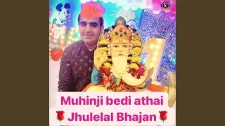 Muhinji Bedi Athai Jhulelal Bhajan