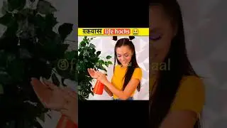 तीन khrab ke life haks #sciencefacts #experiment #ytshorts @Fact__ka__maal   subscribe please 🥲🙏😔🤗