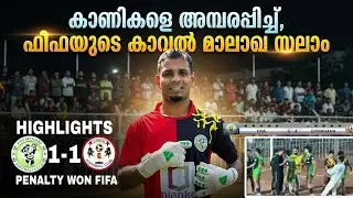 മേൽമുറിയിൽ ഫിഫ മഞ്ചേരി സെമി ഫൈനലിലേക്ക് 