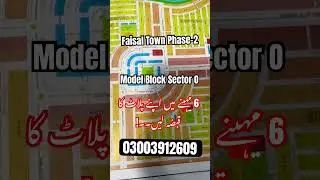 Faisal Town Phase 2 &ndash; Model Block, Sector O #FaisalTown #Phase2 #ModelBlock #sectorO #IslamabadPlots