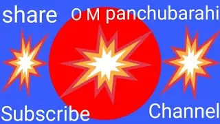 Aasantu dekhiba Laghuchapa barsa