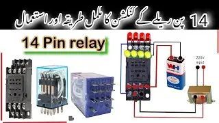 14 pin relay connection | Relay wiring | with 3v led No/Nc indication | Urdu | Technical zeeshan888