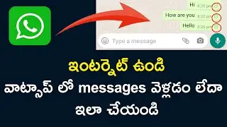 Как исправить ошибку &laquo;Сообщение WhatsApp не отправляется и не принимается&raquo; при подключении к Инте...