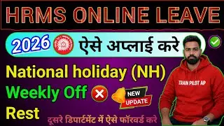 hrms online leave application | how to apply national holiday in hrms  #hrms  #leave_apply_online