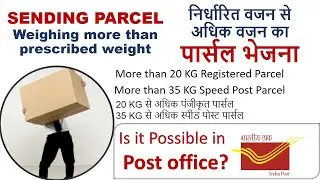 SENDING PARCEL more than prescribed limit through India Posts - Bigger size parcel can be sent
