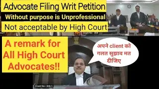 HighCourt said, Not to Advise your client, filing WRIT without purpose #highcourt #patnahighcourt