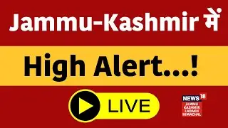 Jammu Kashmir High Alert LIVE | Amit Shah on Jammu Kashmir Security |Omar Abdullah |Kathua Encounter