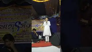 পাঠে : দীপায়ন শীল দীপ্ত
