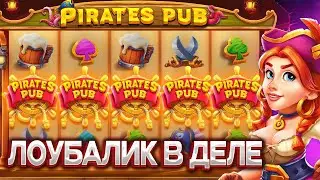РЕТРИГГЕР И ПОЛЯНА ВИЛДОВ В PIRATES PUB