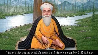 AISA KIRTAN KAR MAN MERE - ELAHI KIRTAN SANT SUJAN SINGH JI MAHARAJ