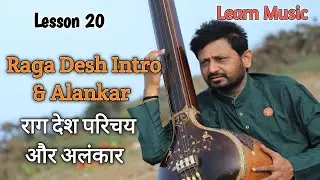 Lesson 20 | Raga Desh Parichay & Alankar | Learn Music