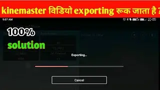 Kinemaster video exporting problem || video pause during exporting kinemaster
