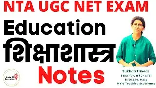 The Best Notes for UGC NET Education शिक्षाशास्त्र | UGC NET EXAM 2023