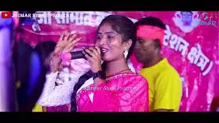 Monalisa Jhumar Stage Program 
