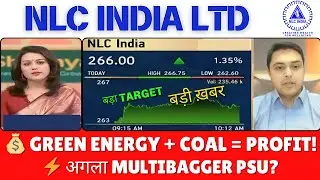 Nlc India Limited Share News Today, Nlc India Ltd Share, Nlc India Limited Share Latest News Today