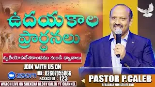 DAILY MORNING PRAYER|#PastorCaleb || 02-02-2026 ||#Deuteronomy|| #Chapter-01| #shekenaglorycaleb