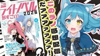 【雑談】このラノは読んだか&hellip;&hellip;！！！