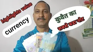 Tha highest value currency in tha world #currency #worldcurrency