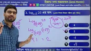 ১৩তম শিক্ষক নিবন্ধন | গণিত গবেষণামূলক প্রশ্ন সমাধান ক্লাস–০৮ | ২/৩ মার্ক কমন ইনশাআল্লাহ | রবিন স্যার