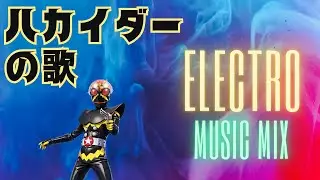 ハカイダーの歌/エレクトロミュージック版｜Hakaida no Uta from Kikaida