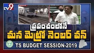 TS Assembly : Minister KTR gives clarification on Hyderabad Metro - TV9