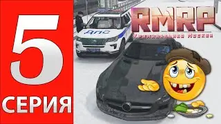 ПУТЬ НЕРЕАЛЬНОГО БОМЖА В ГТА 5 (серия 5)